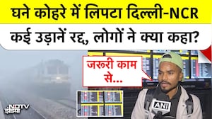 घने कोहरे में लिपटा दिल्ली-NCR, कई उड़ानें रद्द, लोगों ने क्या कहा?