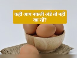 क्या आप जो खाते हैं वो सेफ है? अंडों में बैन केमिकल मिलने के बाद भारत की फूड सेफ्टी पर बड़ा सवाल