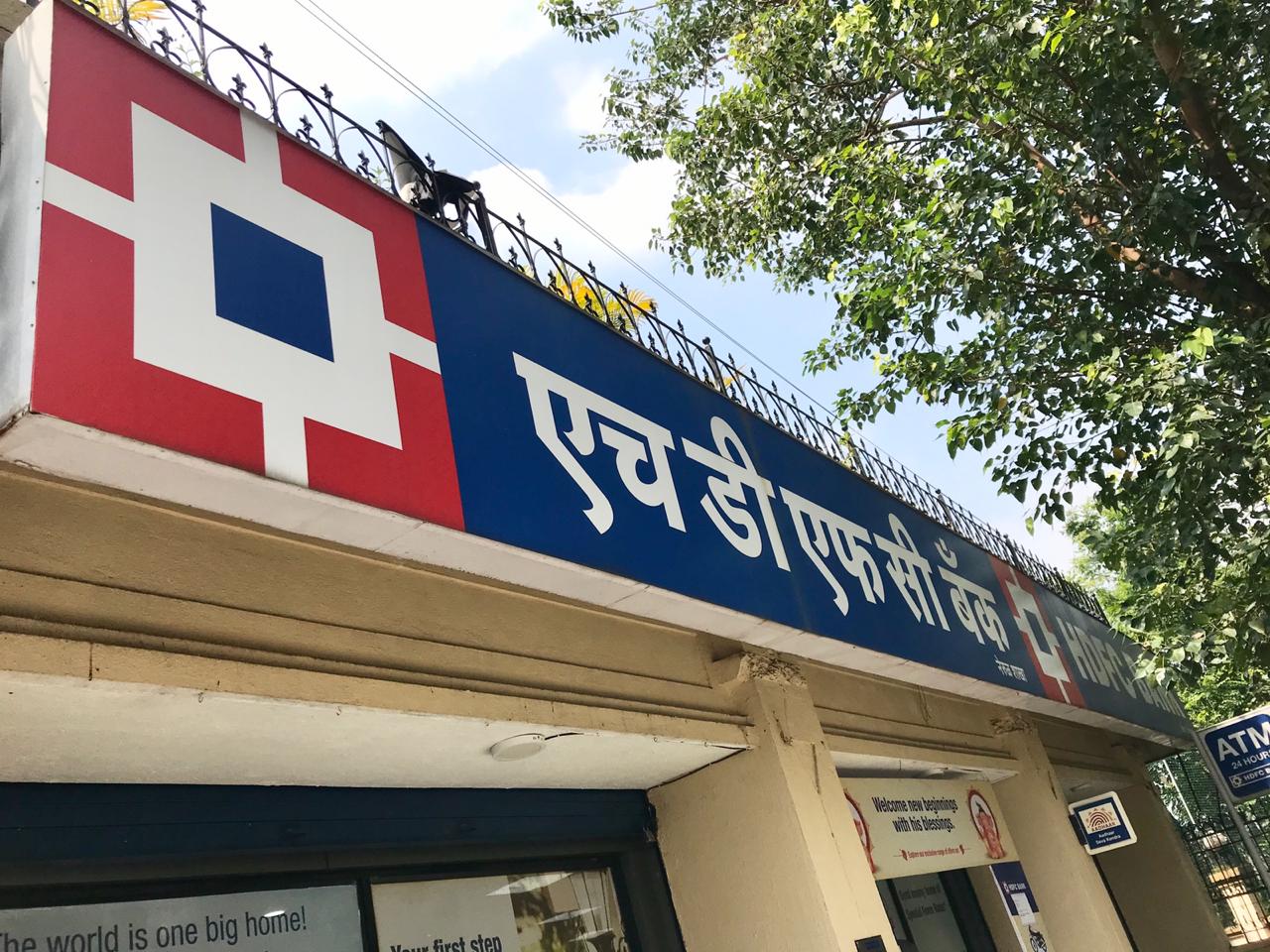 IDBI Capital: HDFC Bank Q2 Review - Stable Profitability Growth; Collection Efficiency At 97%&nbsp;