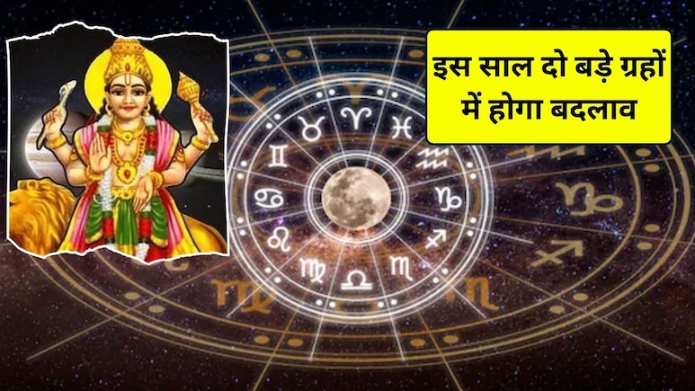 Budh Gochar 2025: साल के आखिर में दो बड़े ग्रहों का बदलाव, जाते-जाते इन राशियों को मिलेगा लाभ