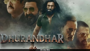 धुरंधर से 11 साल बाद इस एक्टर को मिली सबसे बड़ी हिट, ना ये रणवीर सिंह ना ही अक्षय खन्ना- बताओ कौन?