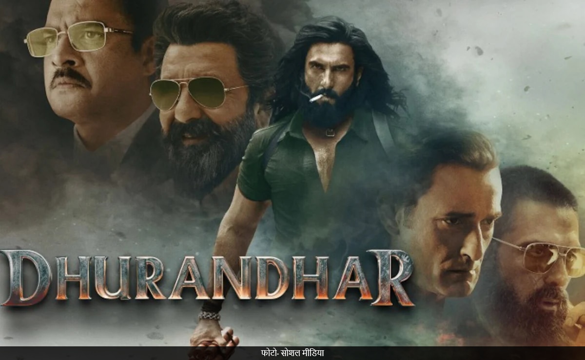 बॉक्स ऑफिस पर ‘धुरंधर’ का 31वे दिन भी जलवा, ‘छावा’ का रिकॉर्ड तोडा बॉक्स ऑफिस पर ‘धुरंधर’ का 31वे दिन भी जलवा, ‘छावा’ का रिकॉर्ड तोडा