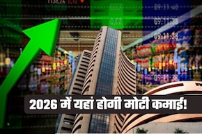 Share Market 2026: 36 बड़ी कंपनियां, 46 मिड कैप कंपनीज, नए साल में यहां लगाएं पैसे, मिल सकता है 22% मुनाफा