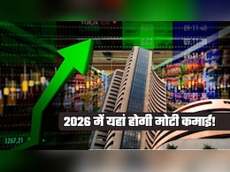 Share Market 2026: 36 बड़ी कंपनियां, 46 मिड कैप कंपनीज, नए साल में यहां लगाएं पैसे, मिल सकता है 22% मुनाफा