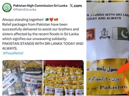 श्रीलंका में पाकिस्तान ने भेजी सड़ी-गली राहत-सामग्री, भद्द पिटने के बाद एक्स पोस्ट डिलीट की