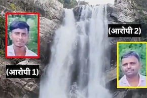 Crime News : 'KISS कर नाहीतर गोळी मारेन', प्रसिद्ध धबधब्यावर कॉलेजच्या विद्यार्थी-विद्यार्थीनीसोबत भयंकर घडलं