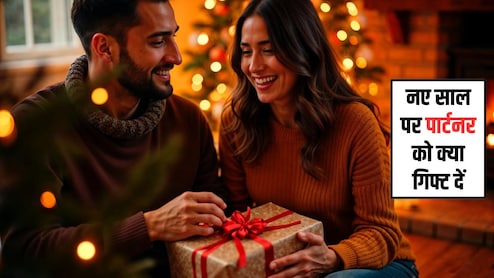 New Year 2026 Gift Ideas: पार्टनर को देने के लिए ये हैं 5 सबसे बेस्ट गिफ्ट ऑप्शन्स, रिश्ता होगा मजबूत, घुल जाएगी प्यार की मिठास