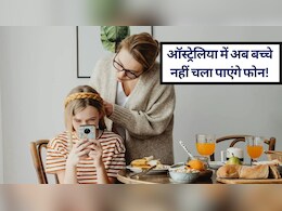 ऑस्ट्रेलिया में 16 साल से कम उम्र के बच्चों का Facebook-Insta बैन, जानें इसके फायदे और नुकसान