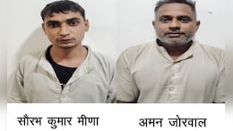 वनरक्षक भर्ती परीक्षा-2020 पेपर लीक मामले में वनरक्षक और पेपर पढ़ाने वाले JDA के लेखाकार गिरफ्तार&nbsp; &nbsp;