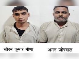 वनरक्षक भर्ती परीक्षा-2020 पेपर लीक मामले में वनरक्षक और पेपर पढ़ाने वाले JDA के लेखाकार गिरफ्तार&nbsp; &nbsp;