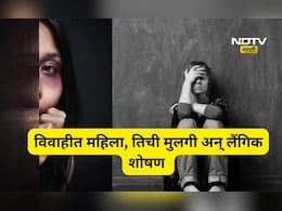 Shocking news: विवाहितेसोबत प्रेम संबध, तिच्या मुलीसोबत शारिरीक संबंध, प्रकरण इतकं वाढलं की शेवटी दोघींनी...