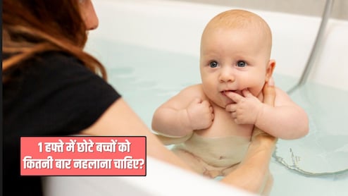 सर्दियों में बच्चों को हफ्ते में कितनी बार नहलाना चाहिए? पीडियाट्रिशियन ने बताया माता-पिता किन बातों का रखें ध्यान