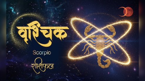 Scorpio Aaj Ka Rashifal 16 April 2026: 16 अप्रैल 2026 का वृश्चिक राशिफल, बड़े निवेश से बचिए, स्वास्थ्य पर ध्यान दीजिए