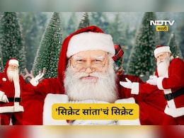 Christmas Day 2025: नाताळला गिफ्ट घेऊन येणारा 'तो' सांता क्लॉज कोण होता? काय आहे 'सिक्रेट सांता' चा इतिहास?