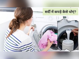 सर्दी में कपड़े कैसे धोएं? डिटर्जेंट पाउडर या लिक्विड, वॉशिंग मशीन के लिए कौन सा बेहतर है? कपड़े धोने का सही तरीका क्या है