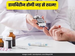डायबिटीज का मिल गया पक्का इलाज ! सर्जरी की मदद से Diabetes होगी जड़ से खत्म