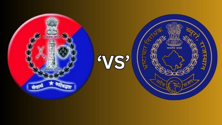 छापेमारी करने पहुंची ACB की टीम से भिड़ी पुलिस, थाने में ही हुई मारपीट-धक्का मुक्की; SHO समेत तीन लाइन हाजिर