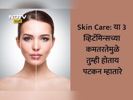 Health News: कोणत्या व्हिटॅमिनच्या कमतरतेमुळे म्हातारपण लवकर येतं? सुरकुत्या कमी करण्यासाठी फॉलो करा या गोष्टी