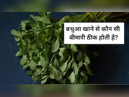 बथुआ खाने से कौन सी बीमारी ठीक होती है? बथुआ रोज खा सकते हैं क्&zwj;या