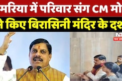 Umaria में CM Mohan Yadav परिवार संग किए बिरासिनी मंदिर के दर्शन | Madhya Pradesh | Latest | MPCG