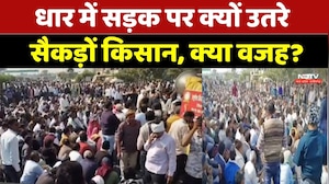 Farmers Protest: धार में किसान क्यों कर रहे आंदोलन? | Madhya Pradesh | Crops | Rate | Latest News