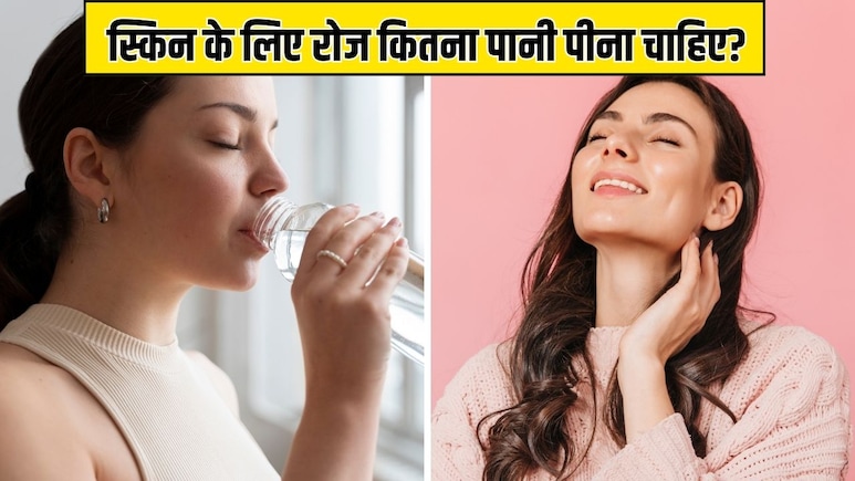 चेहरे पर चमक बढ़ाने के लिए रोज कितना पानी पीना चाहिए? स्किन की डॉक्टर से जान लें