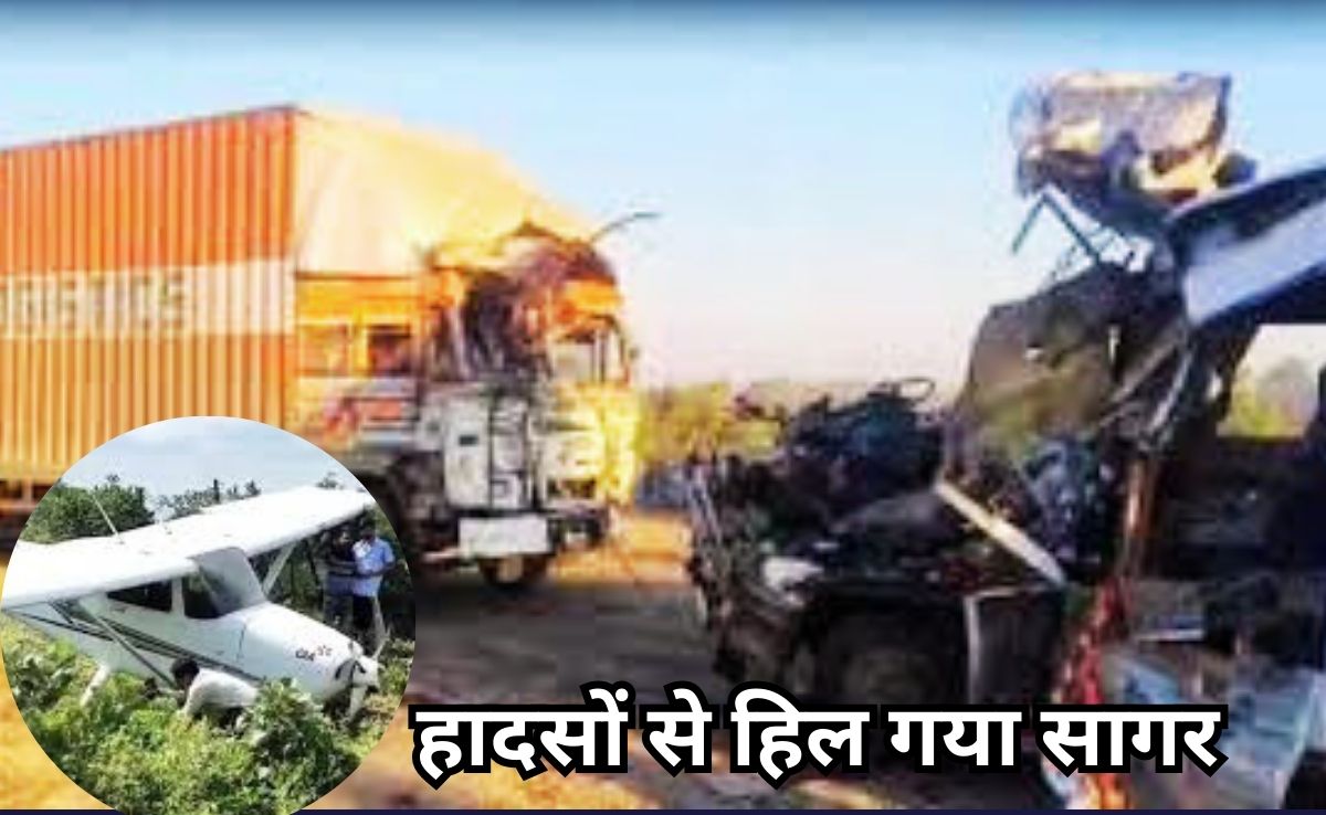 हादसों से थर्राया सागर जिला, 4 जवानों की मौत के बाद हवाई पट्टी पर क्रैश हुआ ट्रेनी विमान, सीएम ने जताया दुख!
