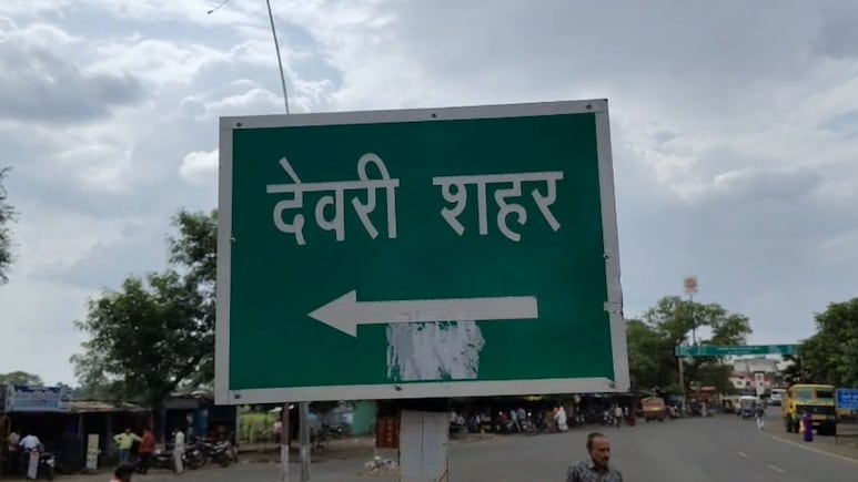 Deori Municipal Council:&nbsp;देवरी नगर पालिका अध्यक्ष पद के लिए चुनाव तारीख घोषित, 19 जनवरी को मतदान, 21 को आएंगे नतीजे