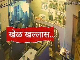 Nagpur News : दारु ढोसली, पोटभर खाल्लं अन् अडीच मिनिटात बारची केली दुर्देशा; नागपुरात नेमकं काय घडलं?
