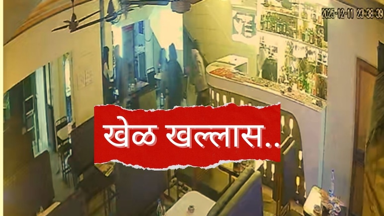 Nagpur News : दारु ढोसली, पोटभर खाल्लं अन् अडीच मिनिटात बारची केली दुर्देशा; नागपुरात नेमकं काय घडलं?