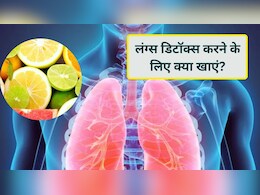 क्या खट्टी चीजें खाने से सच में लंग्स क्लीन हो जाते हैं? जानिए विज्ञान क्या कहता है!