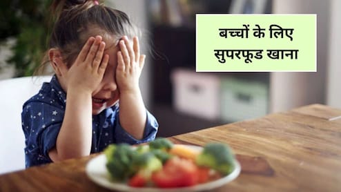 Child Care: क्या आपके बच्चे दुबले-पतले और वजन कम है? इन 5 चीजों को खिलाना कर दें शुरू, तेजी होने लगेगा बच्चे का विकास