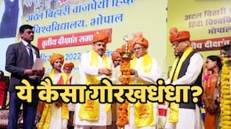 MP का इस सरकारी विश्वविद्यालय से निकल रहे &ldquo;नकली डॉक्टर&rdquo;, इलाज के नाम पर मौतों का अड्डा!
