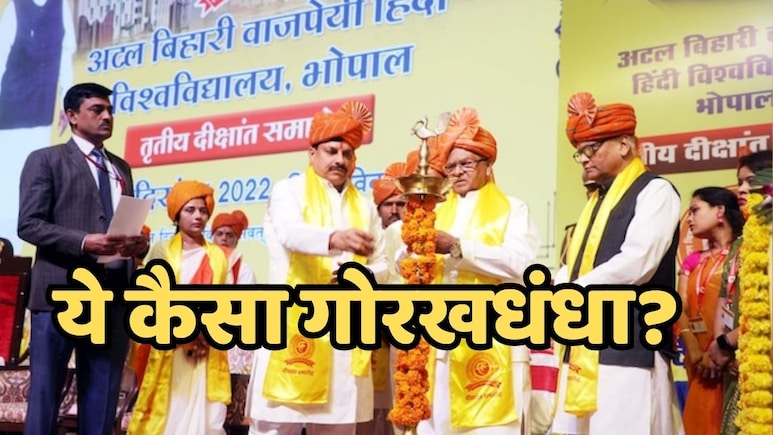 MP का इस सरकारी विश्वविद्यालय से निकल रहे “नकली डॉक्टर”, इलाज के नाम पर मौतों का अड्डा!