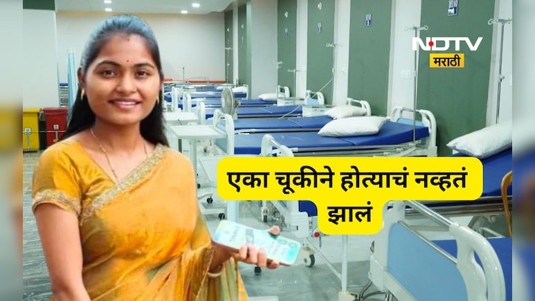 Shocking news: एक चूक अन् खेळ खल्लास! गर्भवती तरुणीला रुग्णालयात आणलं पण तिच्या सोबत भयंकर घडलं