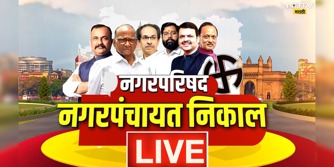 Maharashtra Local Body Election Results 2025 Live:  आधी पळ काढला, आता... मुख्यमंत्र्यांचा विरोधकांना टोला