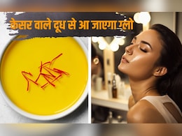 क्या केसर वाला दूध पीना त्वचा के लिए अच्छा है? चेहरे की चमक के लिए केसर का उपयोग कैसे करें, जानें यहां