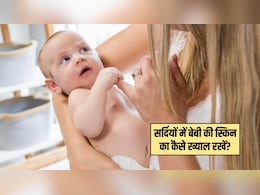 सर्दियों के छोटे बच्चों की स्किन का कैसे ख्याल रखें? डर्मेटोलॉजिस्ट से जानिए क्या करें और क्या न करें