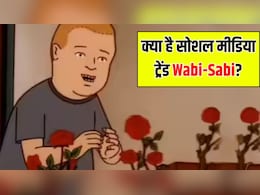 Wabi-Sabi क्या है? जानें सोशल मीडिया पर क्यों वायरल हो रहा है ये जापानी ट्रेंड
