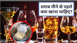 Christmas Party में है ड्रिंक का प्लान! तो अल्&zwj;कोहोल/शराब पीने से पहले खा लें ये 15 चीजें, लिवर रहेगा सेफ!