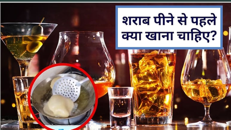 Christmas Party में है ड्रिंक का प्लान! तो अल्&zwj;कोहोल/शराब पीने से पहले खा लें ये 15 चीजें, लिवर रहेगा सेफ!