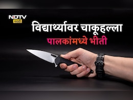Nagpur News: पुण्यानंतर नागपूरकरांमध्ये भीती! चाकूहल्ल्यात 13 वर्षांचा शाळकरी विद्यार्थी गंभीर, आरोपी अल्पवयीन?
