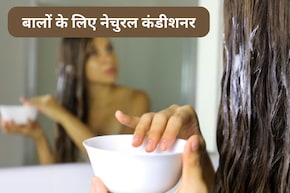 Winter Hair Care: बालों के लिए DIY 3 सबसे अच्छे नेचुरल कंडीशनर, सभी तरह के बालों पर दिखेगा कमाल
