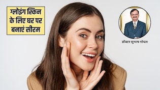 गुलाबजल के साथ ये 2 चीज मिलाकर घर पर बना लें सीरम, डॉक्टर सुभाष गोयल ने बताया सही तरीका, खिल उठेगा चेहरा
