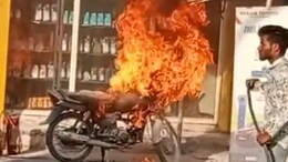 हरदा में ग्रामीण ने पेट्रोल पंप पर बाइक कर दी आग के हवाले, भीषण आग से मचा हड़कंप