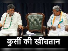 ब्रेकफास्ट डिप्लोमेसी: कर्नाटक कांग्रेस में तूफान से पहले की खामोशी या डिप्टी बने रहने पर माने डीके शिवकुमार?