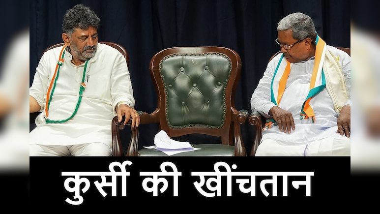 ब्रेकफास्ट डिप्लोमेसी: कर्नाटक कांग्रेस में तूफान से पहले की खामोशी या डिप्टी बने रहने पर माने डीके शिवकुमार?
