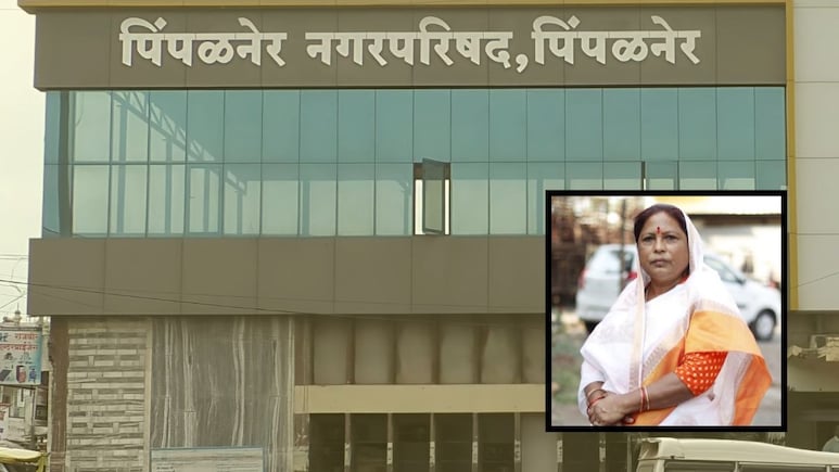 Dhule Nagarparishad Election: पिंपळनेरमध्ये शिंदेंच्या आमदाराला धक्का, सत्तेच्या चाव्या आता भाजपकडे!