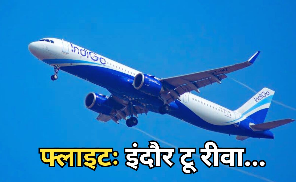 विंध्य को मिली बड़ी सौगात, इंदौर-रीवा फ्लाइट सेवा शुरू, यात्रियों संग मंत्री कैलाश विजयवर्गीय भी हुए सवार