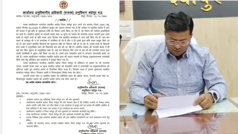 Patwari Suspended: एक्शन मोड में नजर आए श्योपुर के कलेक्टर साहब! शासकीय कार्य में लापरवाही बरतने वाले पटवारी को किया निलंबित